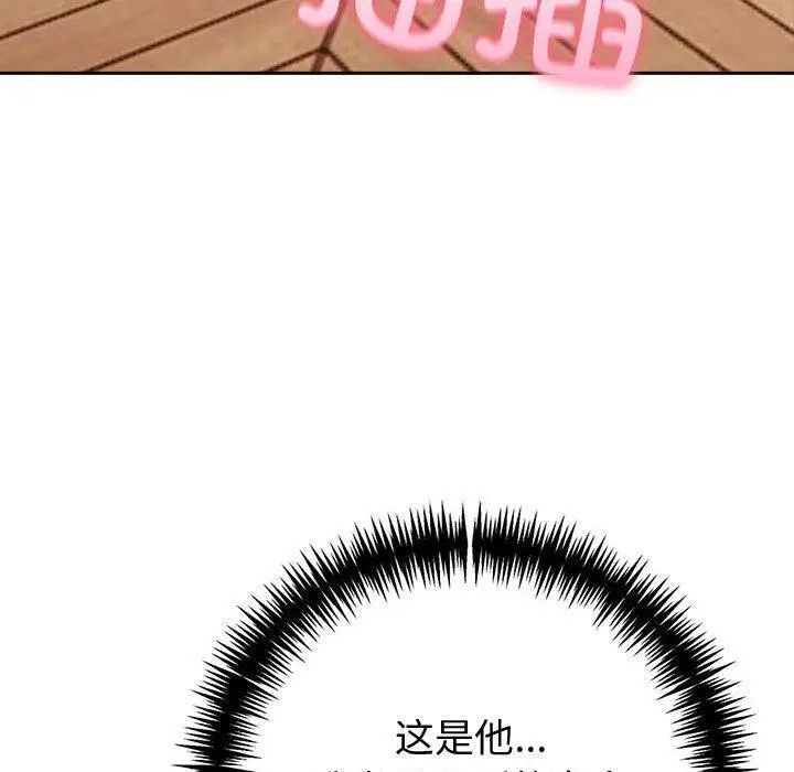 漫画《夫妇游戏》第46话第130张图