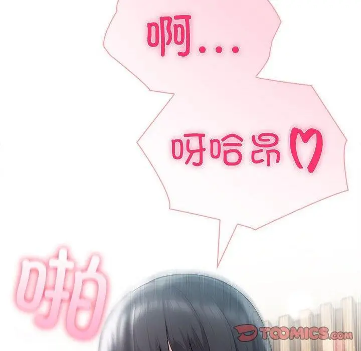 漫画《夫妇游戏》第46话第135张图
