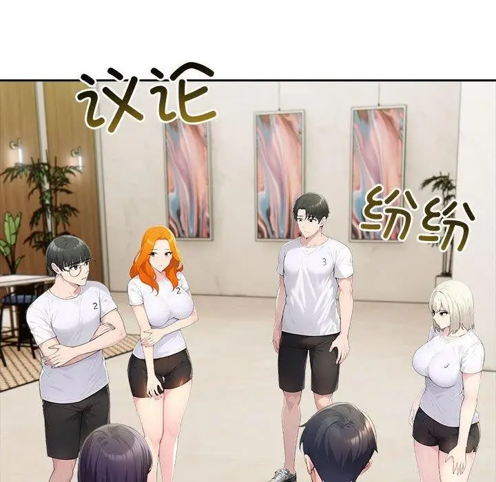 漫画《夫妇游戏》第46话第22张图