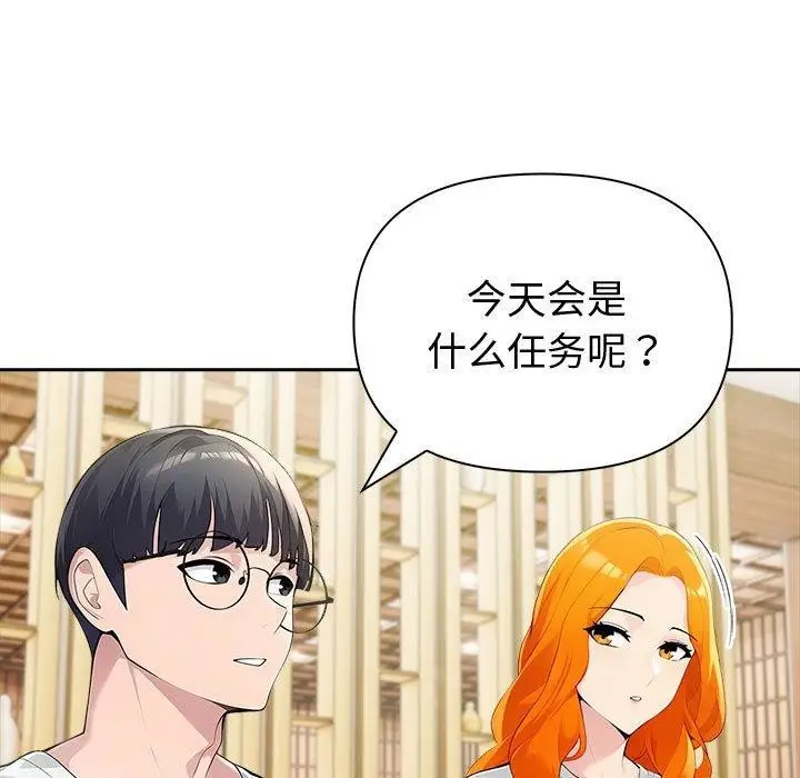 漫画《夫妇游戏》第46话第24张图