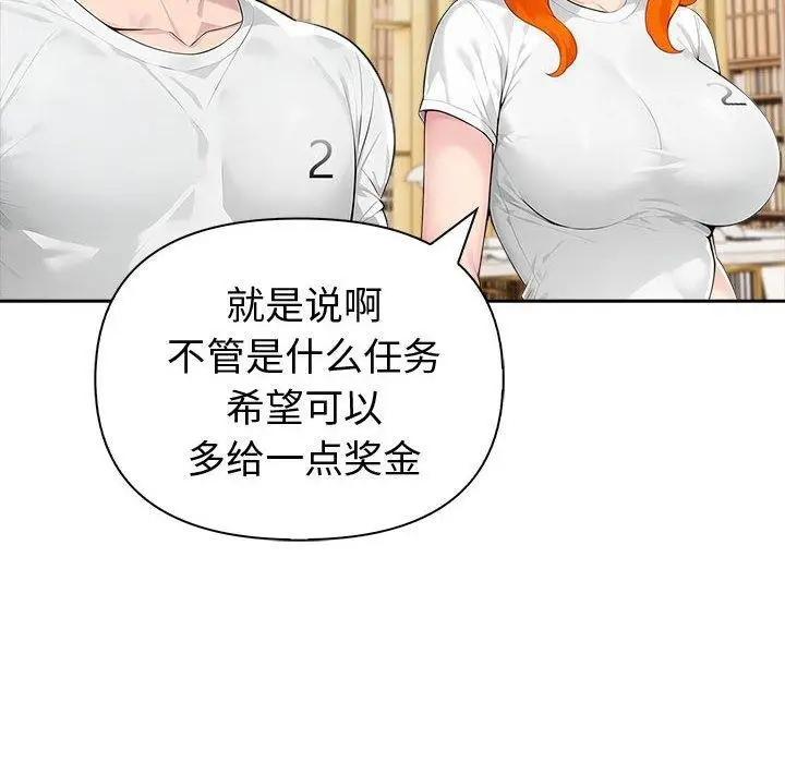 漫画《夫妇游戏》第46话第25张图