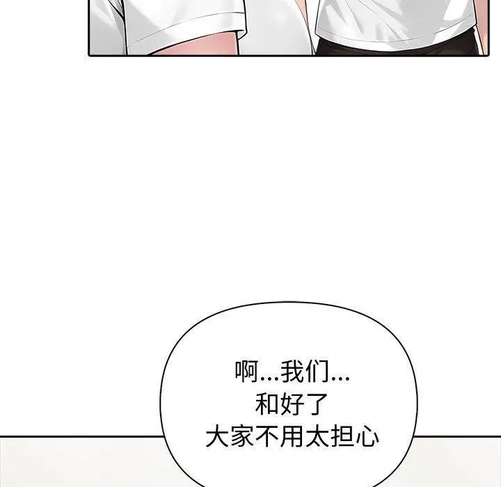 漫画《夫妇游戏》第46话第29张图
