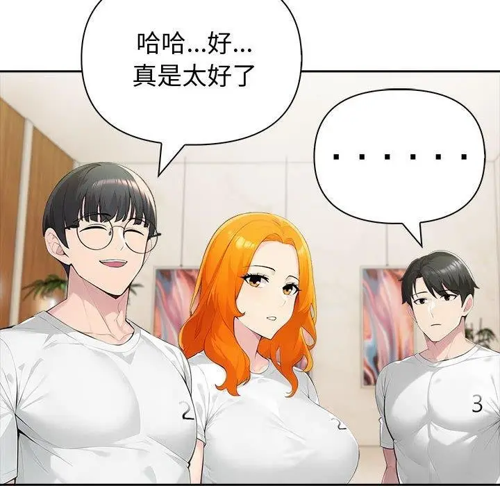 漫画《夫妇游戏》第46话第32张图