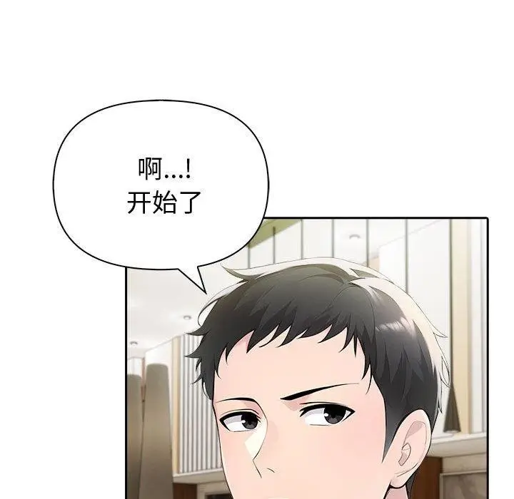 漫画《夫妇游戏》第46话第35张图
