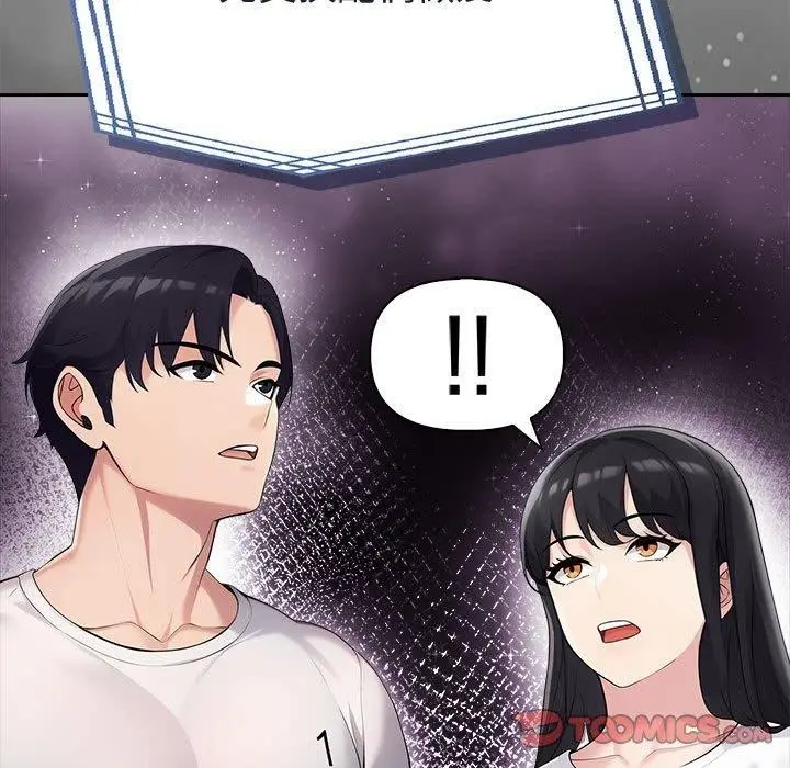 漫画《夫妇游戏》第46话第39张图