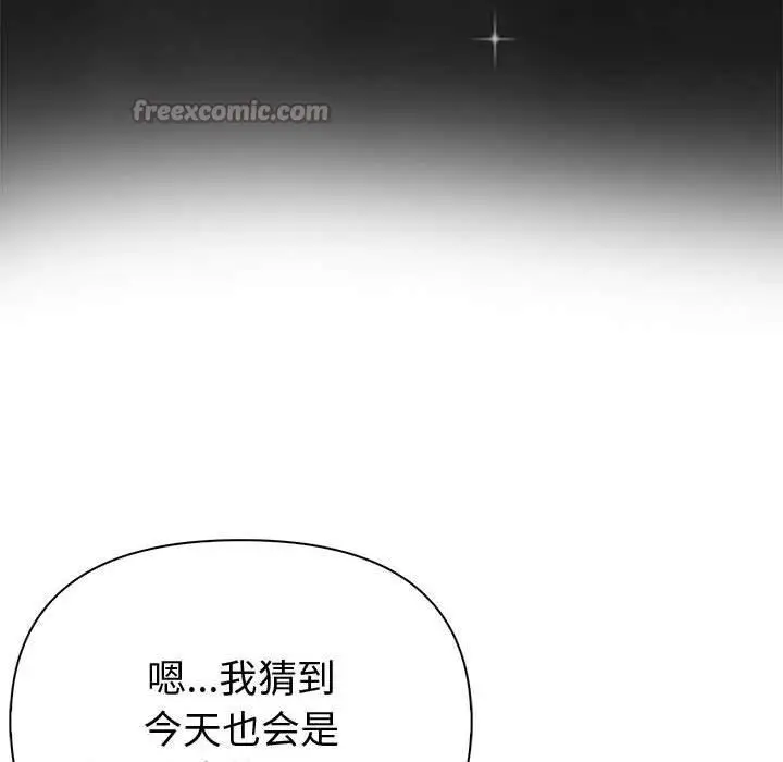 漫画《夫妇游戏》第46话第42张图