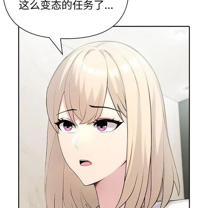 漫画《夫妇游戏》第46话第43张图