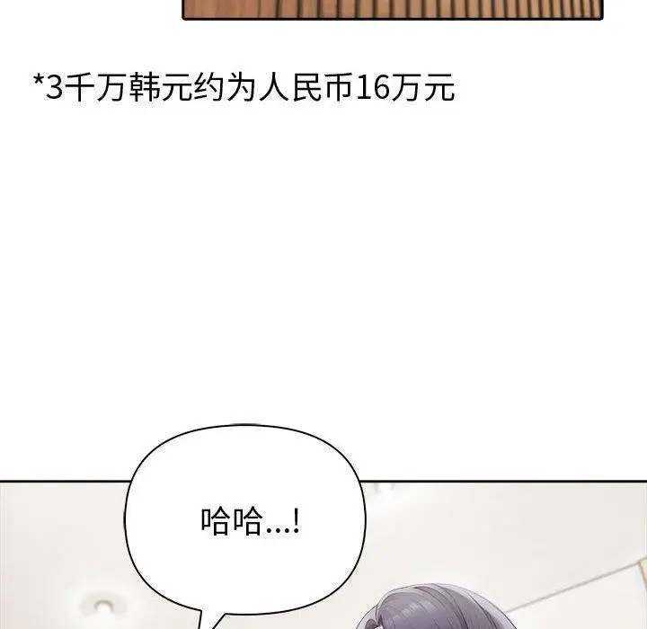 漫画《夫妇游戏》第46话第46张图
