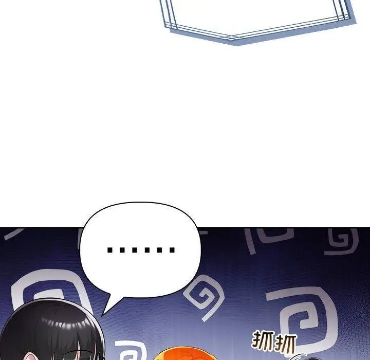 漫画《夫妇游戏》第46话第50张图