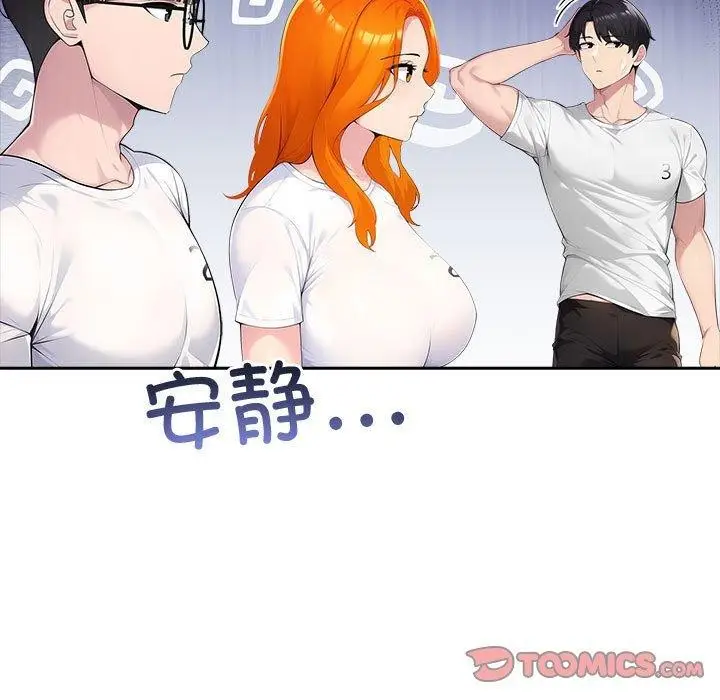 漫画《夫妇游戏》第46话第51张图