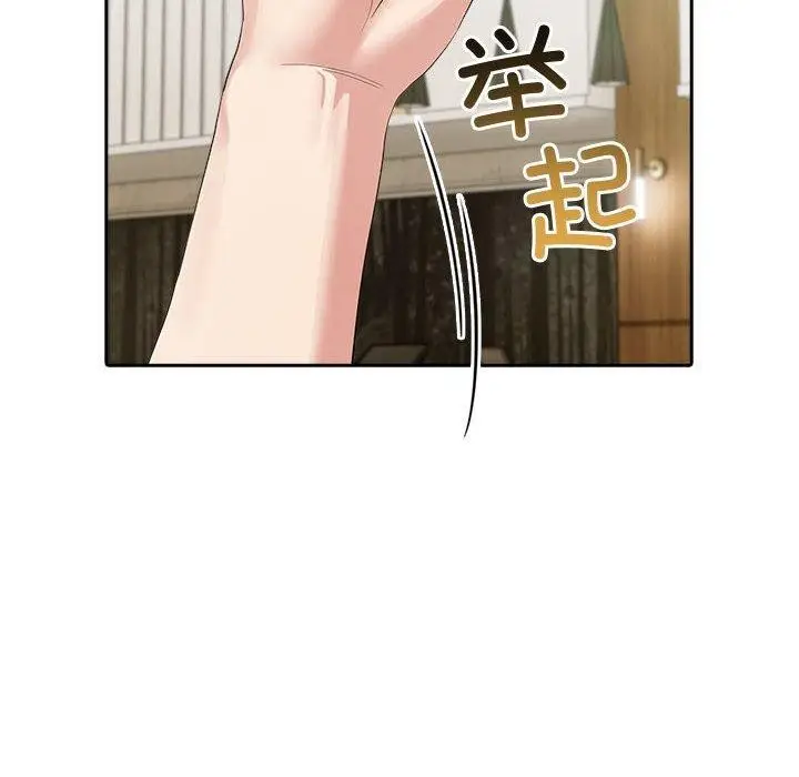 漫画《夫妇游戏》第46话第58张图