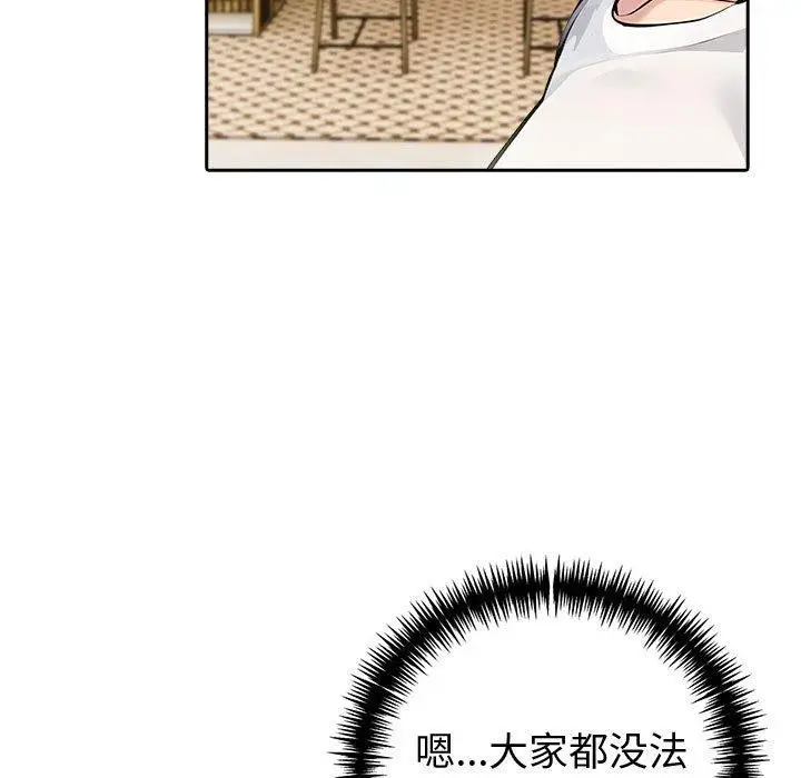 漫画《夫妇游戏》第46话第64张图