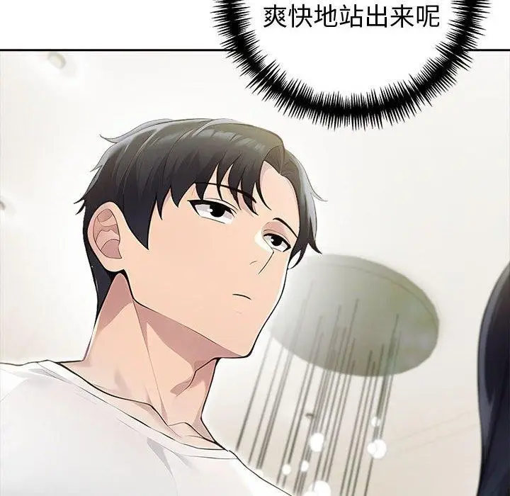 漫画《夫妇游戏》第46话第65张图