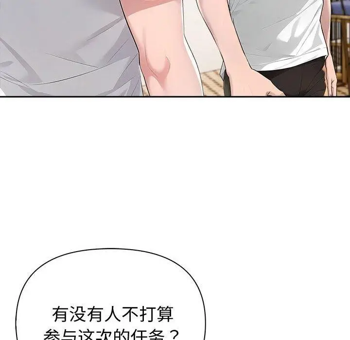 漫画《夫妇游戏》第46话第71张图