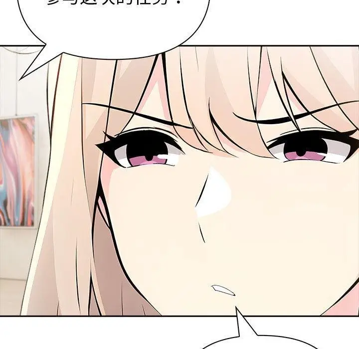 漫画《夫妇游戏》第46话第72张图