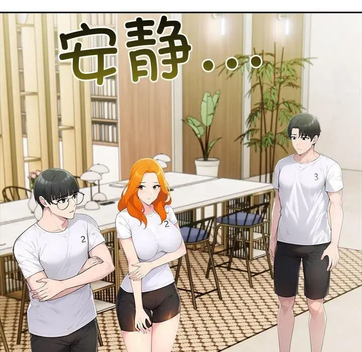 漫画《夫妇游戏》第46话第74张图
