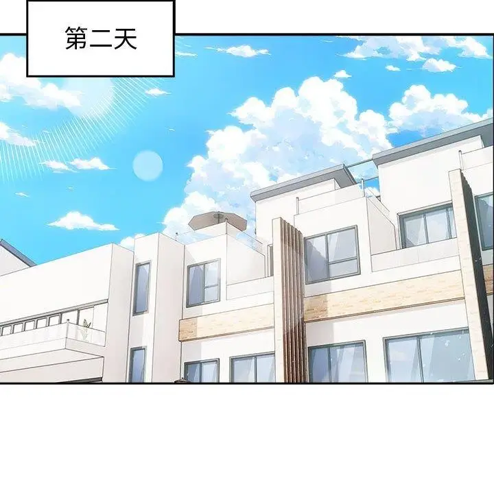 漫画《夫妇游戏》第46话第8张图