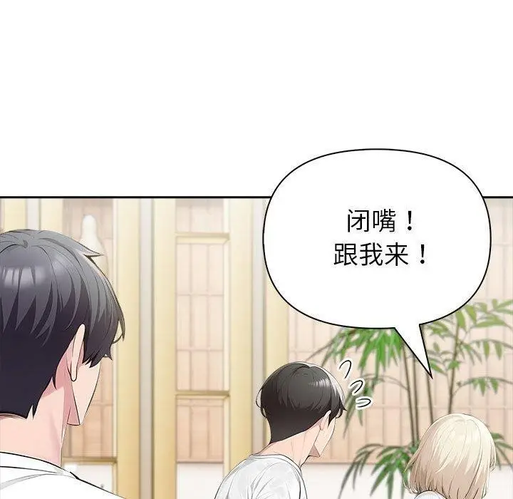 漫画《夫妇游戏》第46话第82张图