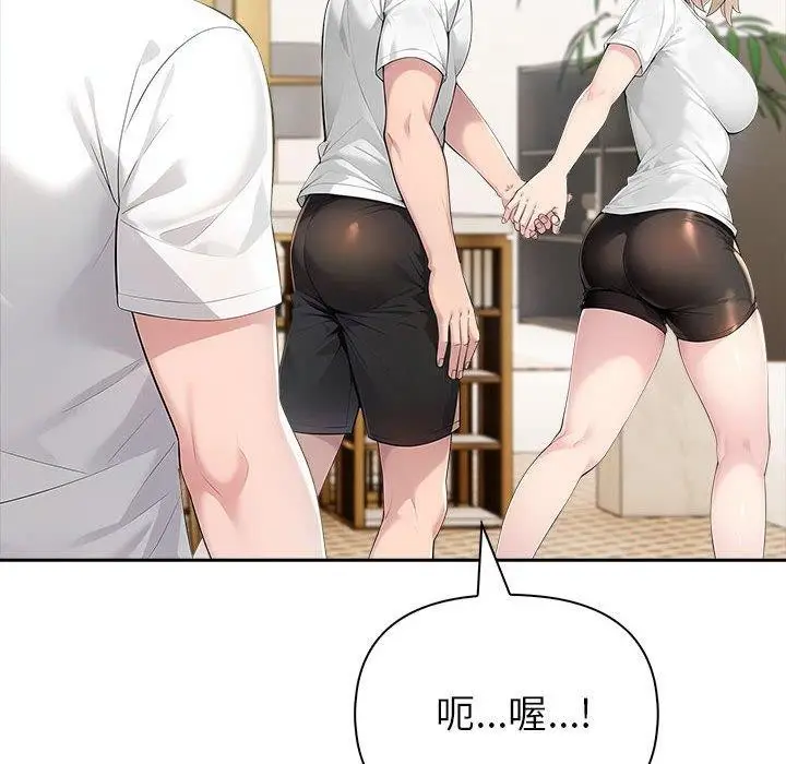 漫画《夫妇游戏》第46话第83张图