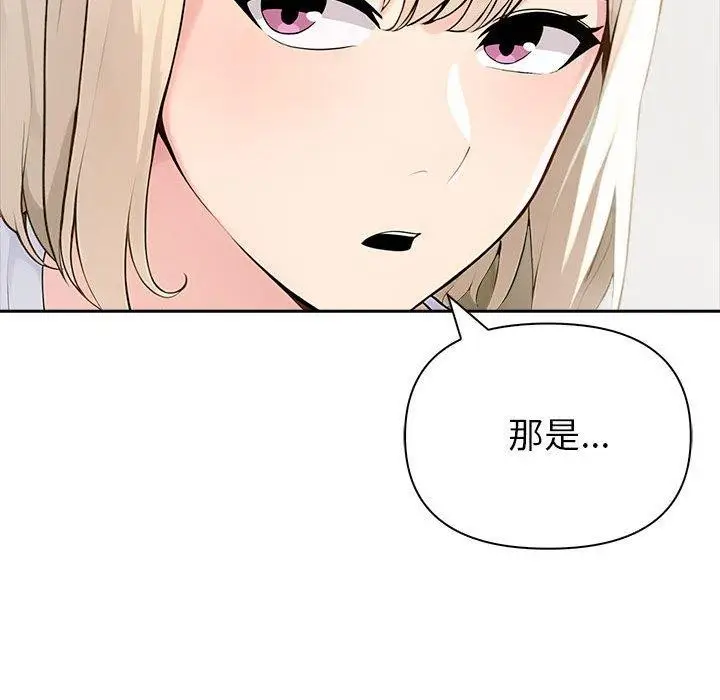 漫画《夫妇游戏》第46话第94张图