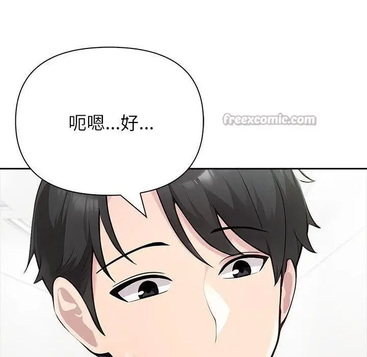 漫画《夫妇游戏》第46话第98张图