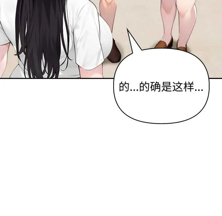 漫画《夫妇游戏》第55话第103张图