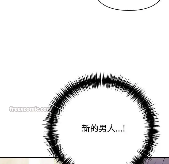 漫画《夫妇游戏》第55话第112张图