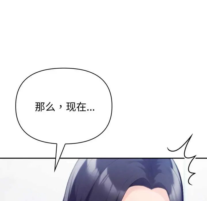 漫画《夫妇游戏》第55话第125张图