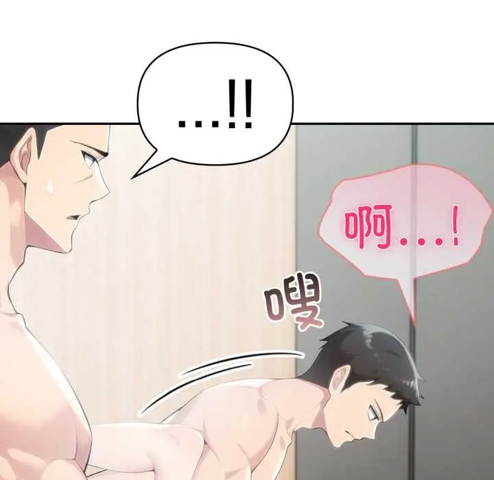 漫画《夫妇游戏》第55话第134张图