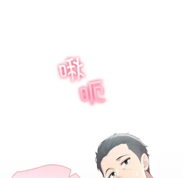 漫画《夫妇游戏》第55话第139张图