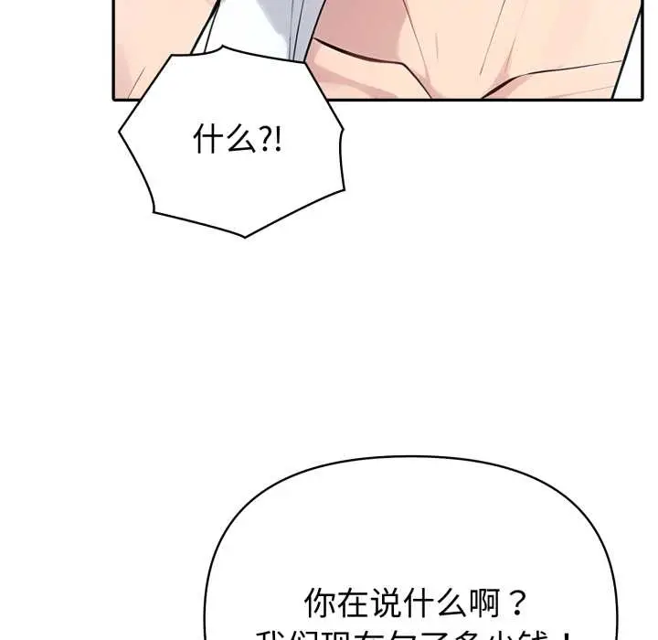 漫画《夫妇游戏》第55话第28张图