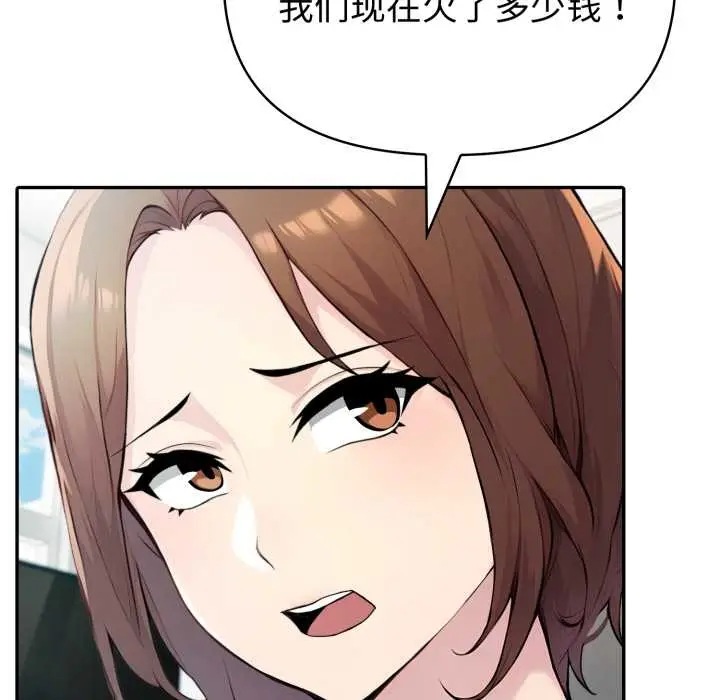 漫画《夫妇游戏》第55话第29张图