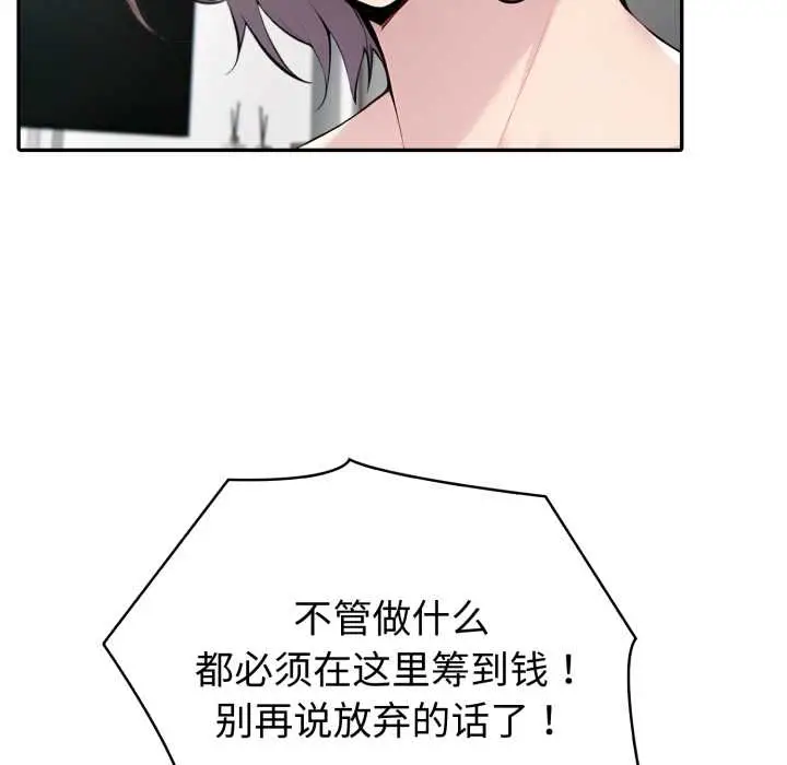 漫画《夫妇游戏》第55话第30张图