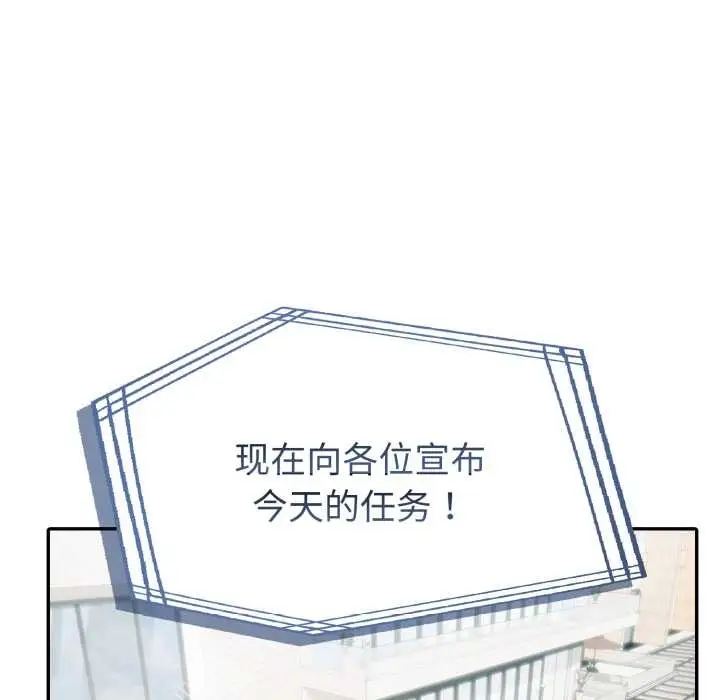 漫画《夫妇游戏》第55话第34张图