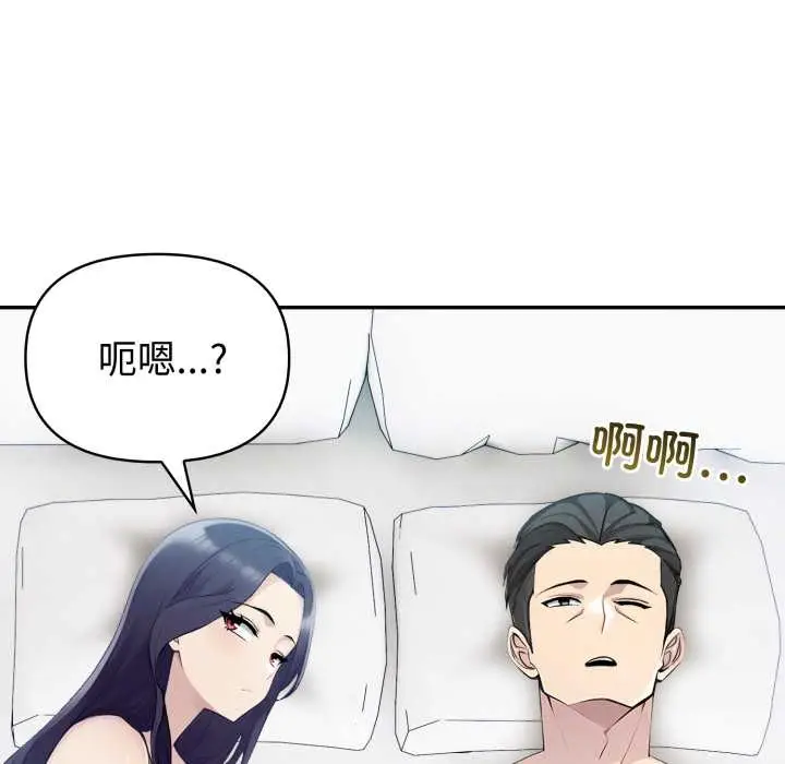 漫画《夫妇游戏》第55话第36张图