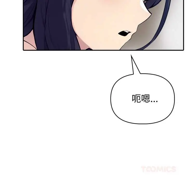 漫画《夫妇游戏》第55话第39张图