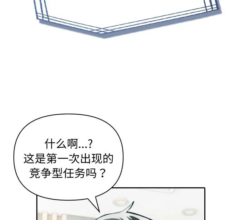 漫画《夫妇游戏》第55话第49张图