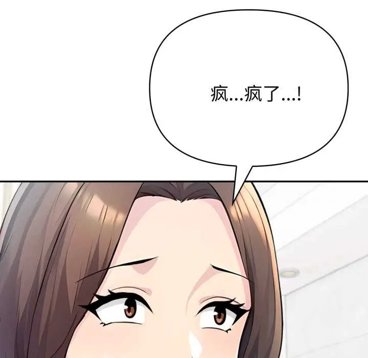 漫画《夫妇游戏》第55话第56张图