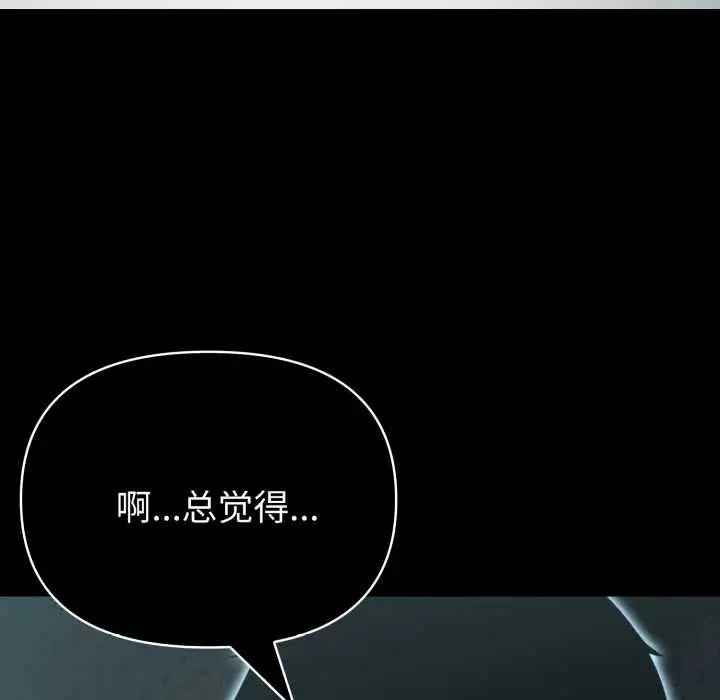 漫画《夫妇游戏》第55话第6张图
