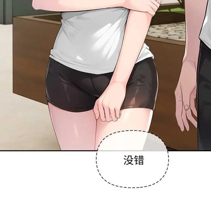 漫画《夫妇游戏》第55话第72张图