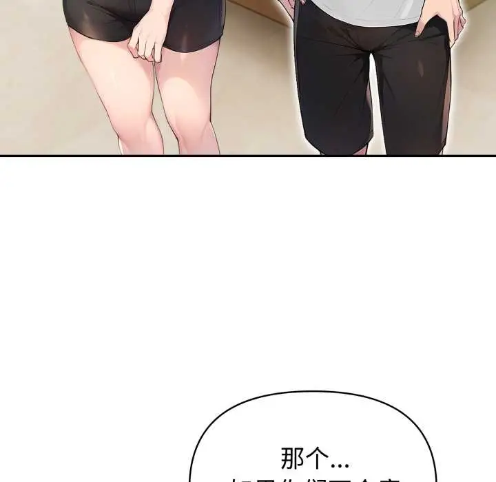 漫画《夫妇游戏》第55话第76张图
