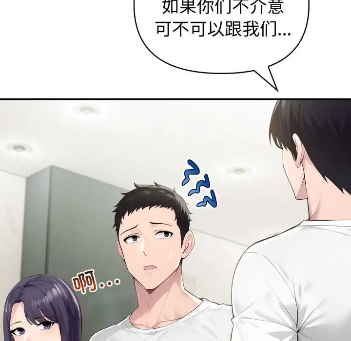 漫画《夫妇游戏》第55话第77张图