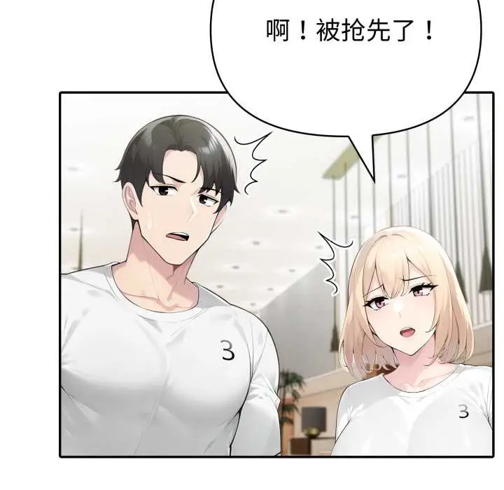 漫画《夫妇游戏》第55话第79张图