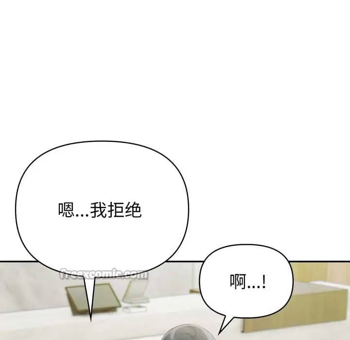 漫画《夫妇游戏》第55话第80张图