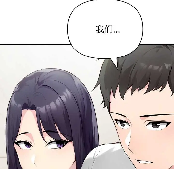 漫画《夫妇游戏》第55话第83张图