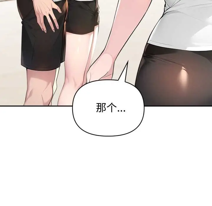 漫画《夫妇游戏》第55话第98张图