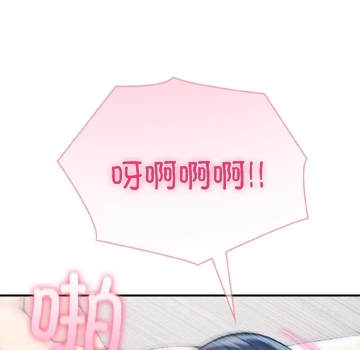漫画《夫妇游戏》第56话第100张图