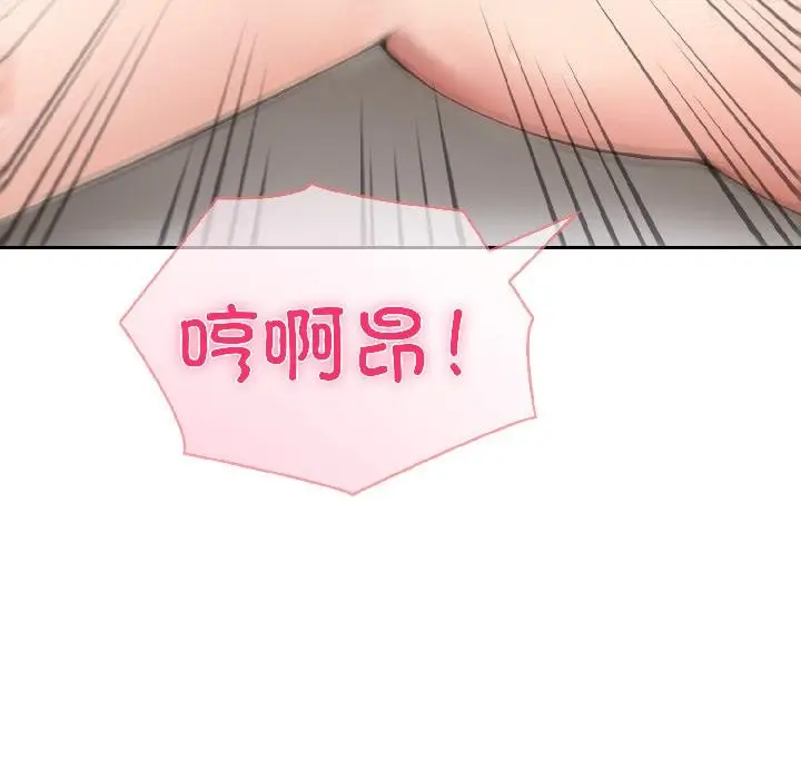 漫画《夫妇游戏》第56话第104张图