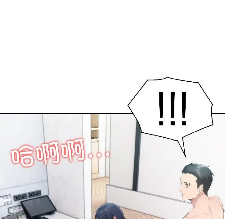 漫画《夫妇游戏》第56话第105张图