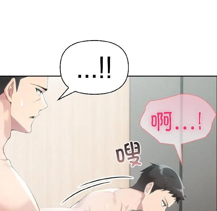 漫画《夫妇游戏》第56话第11张图